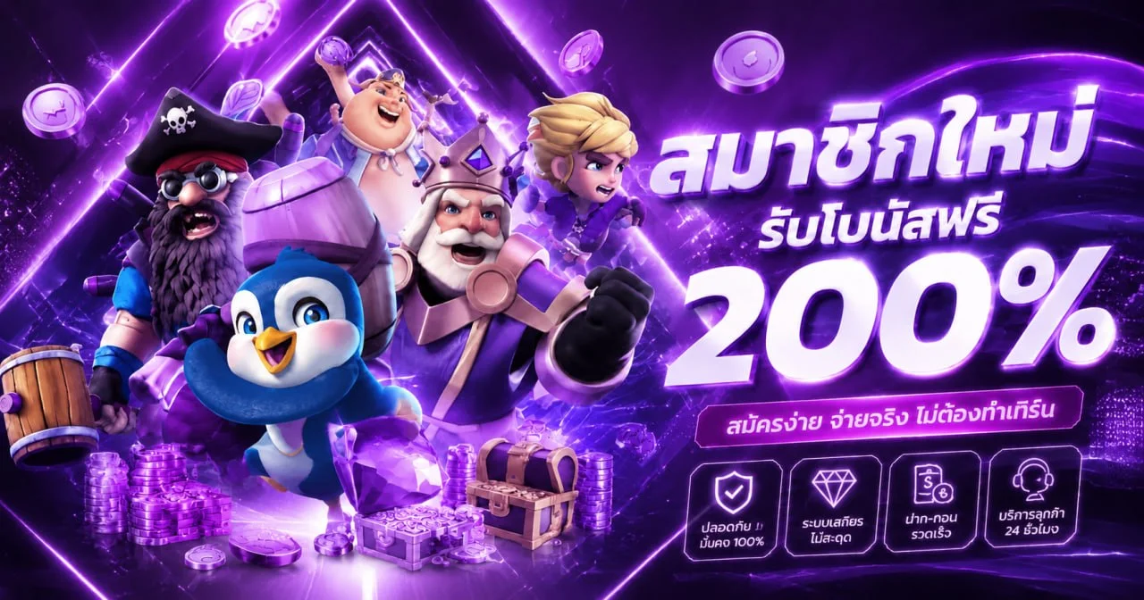 Monyflow98 ทางเข้าเว็บตรง สมัครสมาชิก เข้าสู่ระบบ